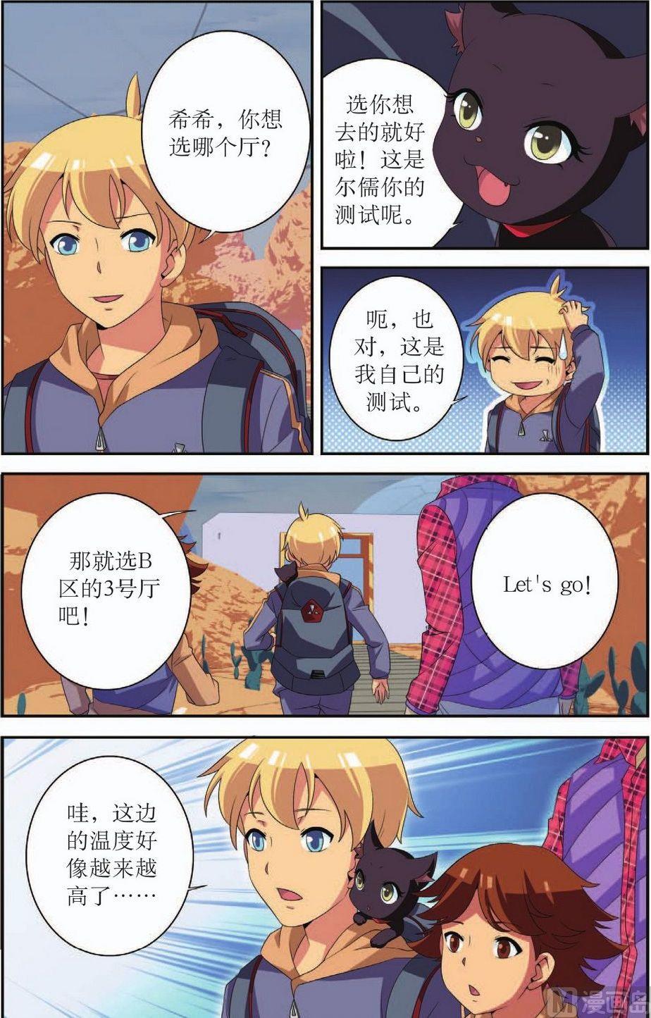 第40话5
