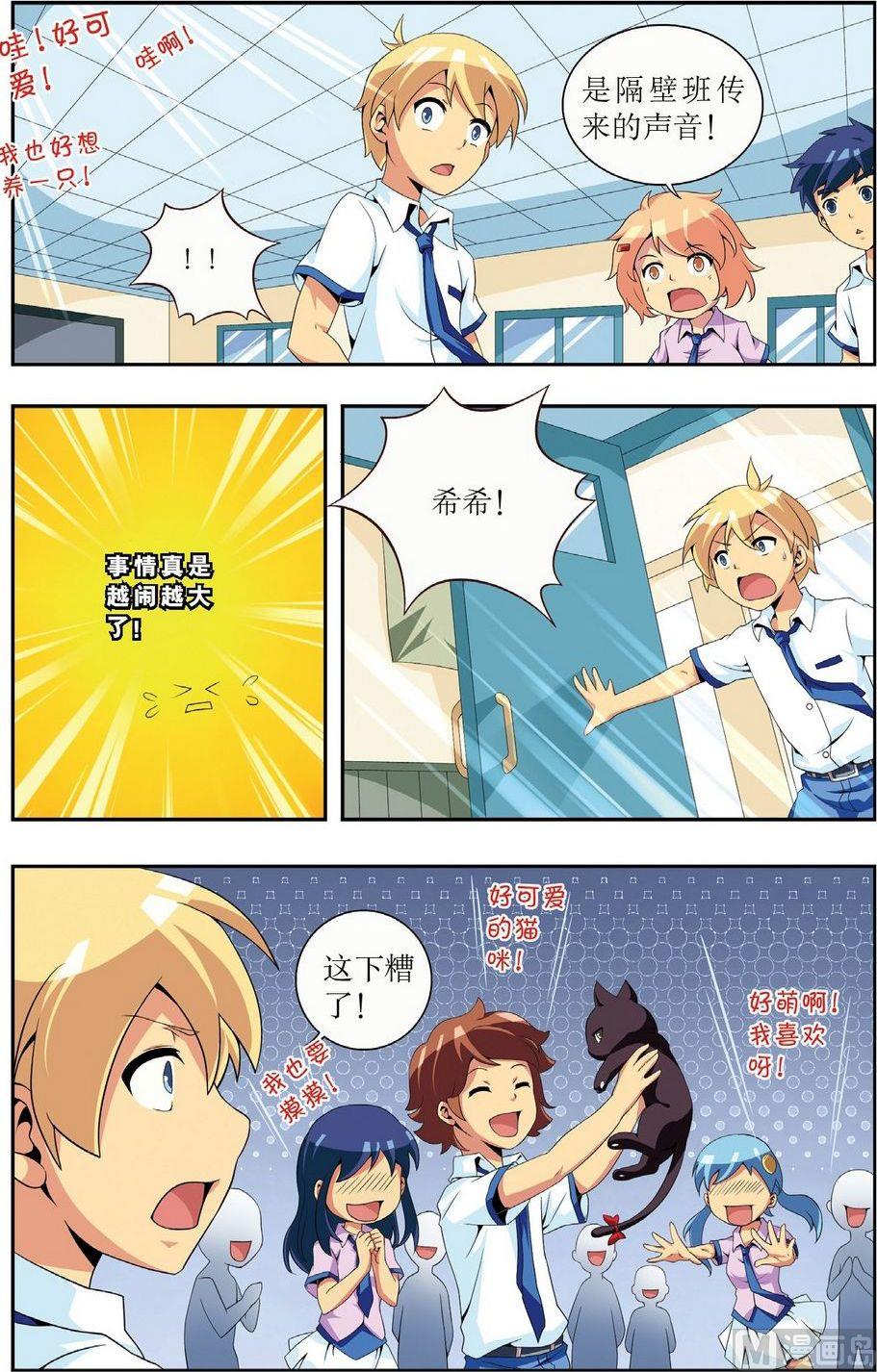 第3话9