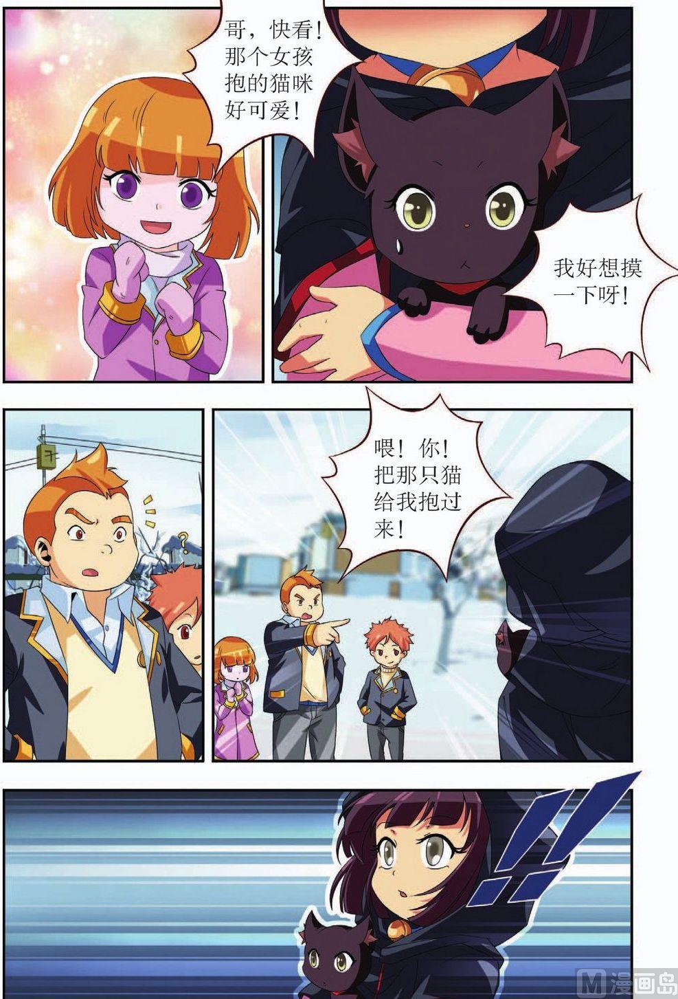 第31话6
