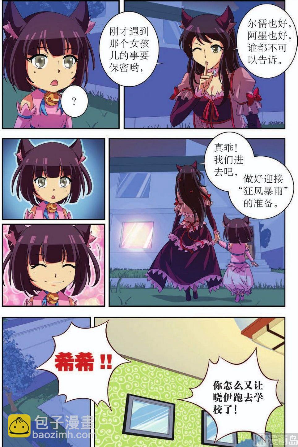 第38话4