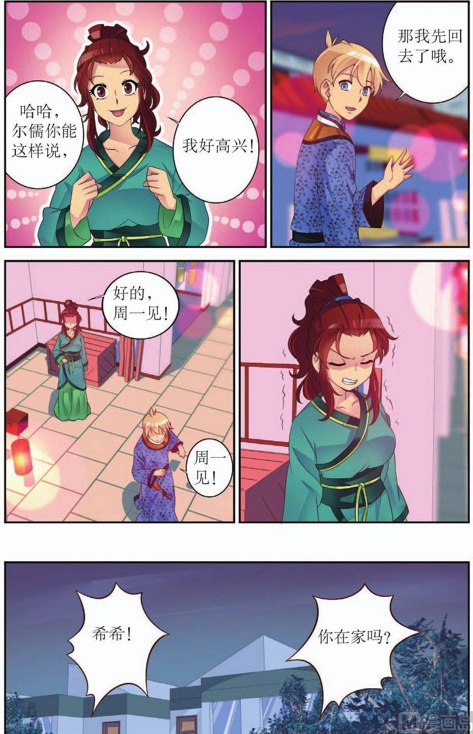 第47话14