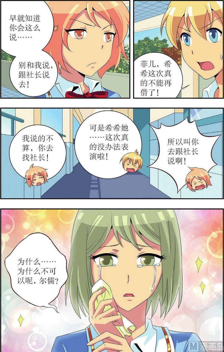 第25话3