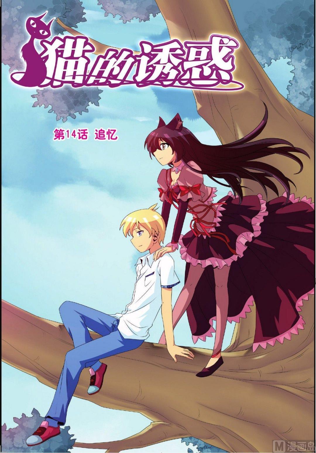 第14话0