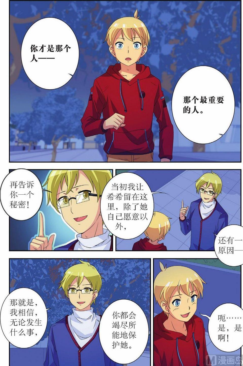 第49话3