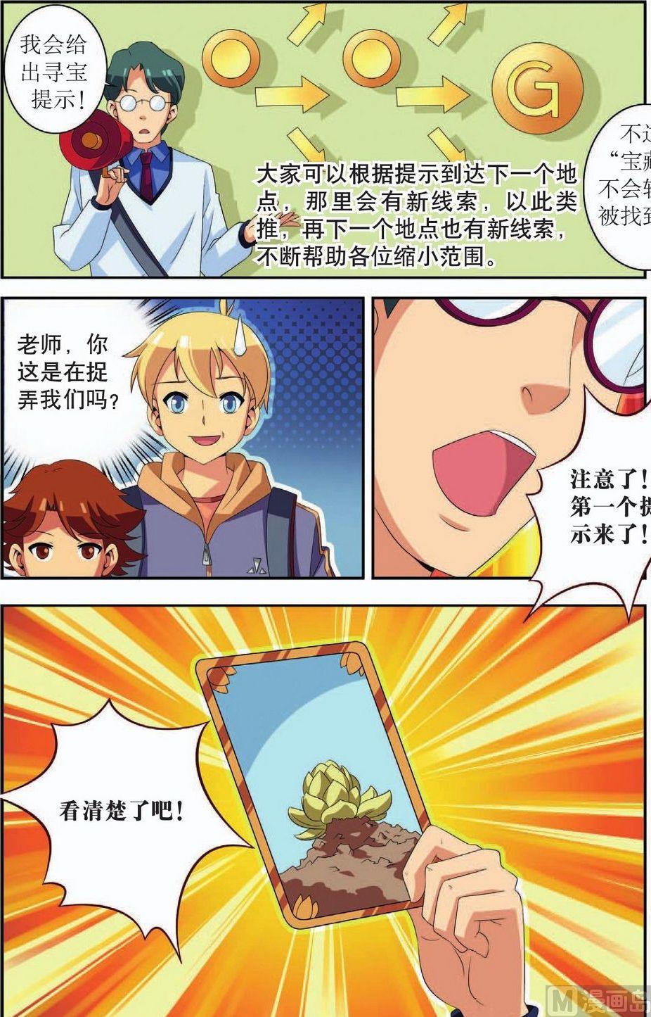 第39话17