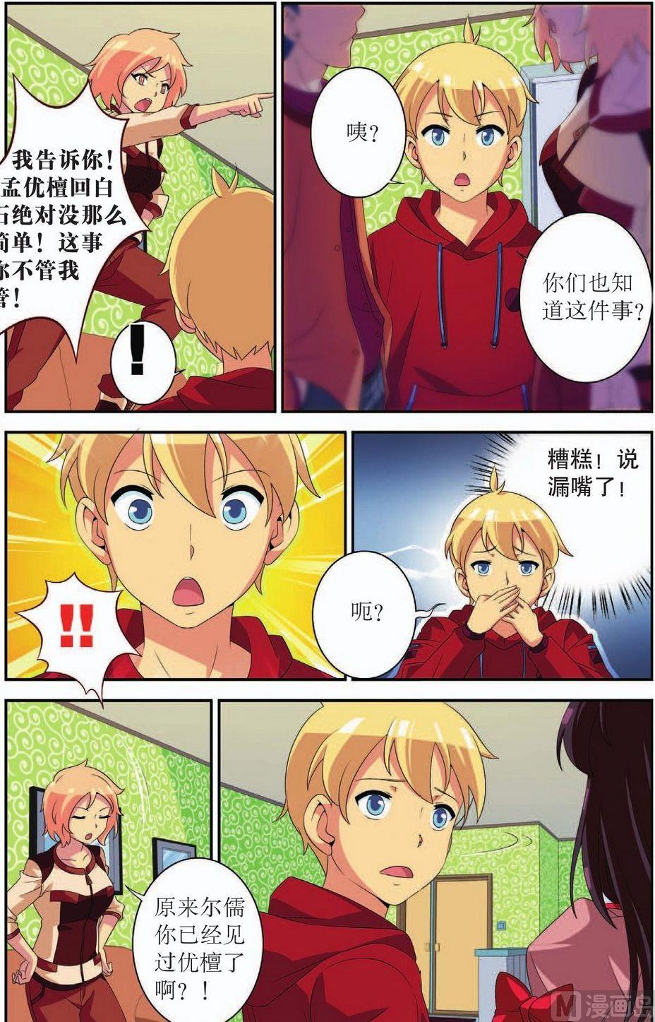 第41话6