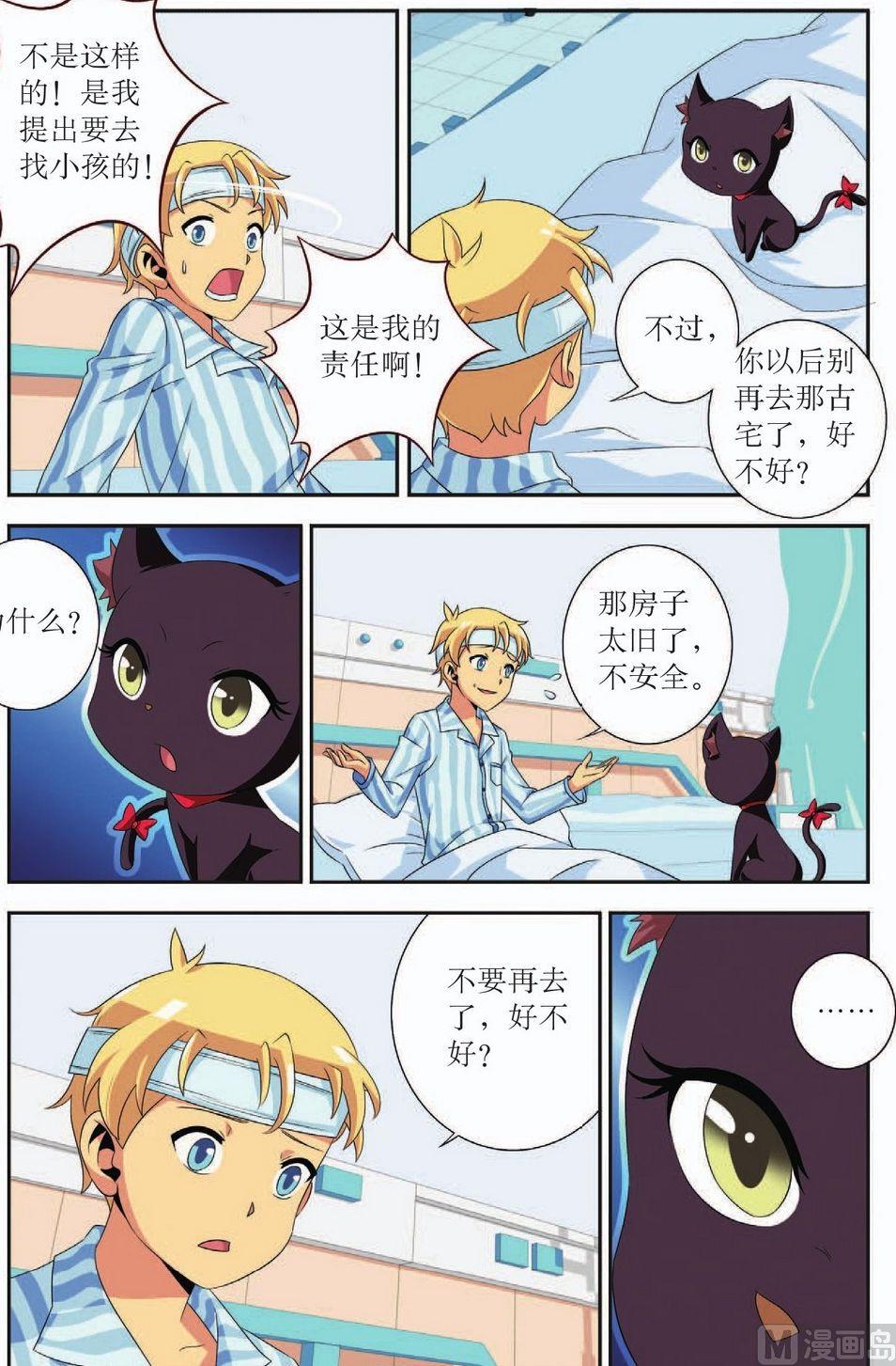 第33话14
