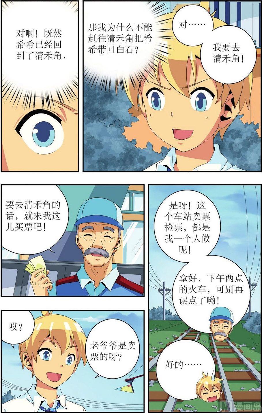 第13话13