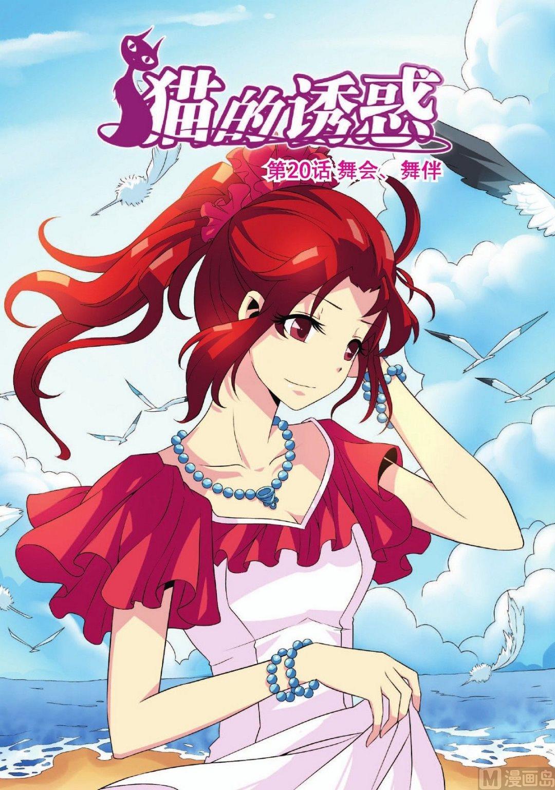 第20话0