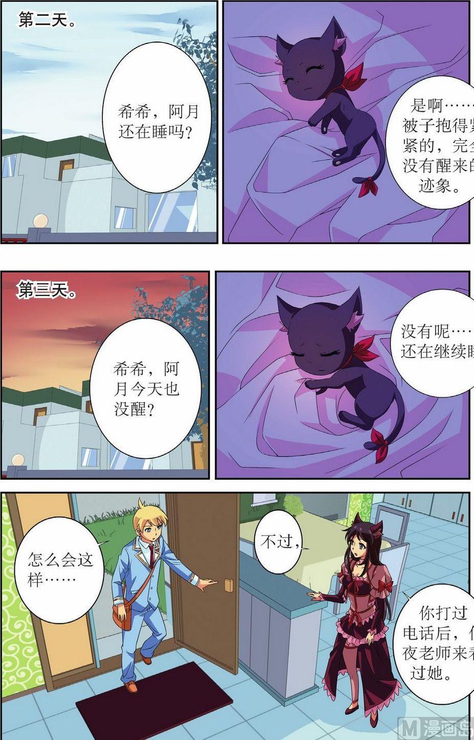 第49话9