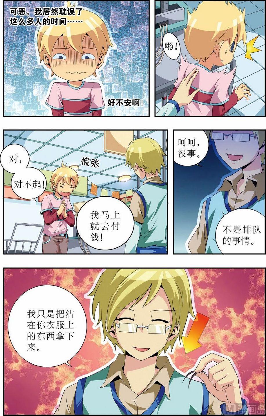 第7话6