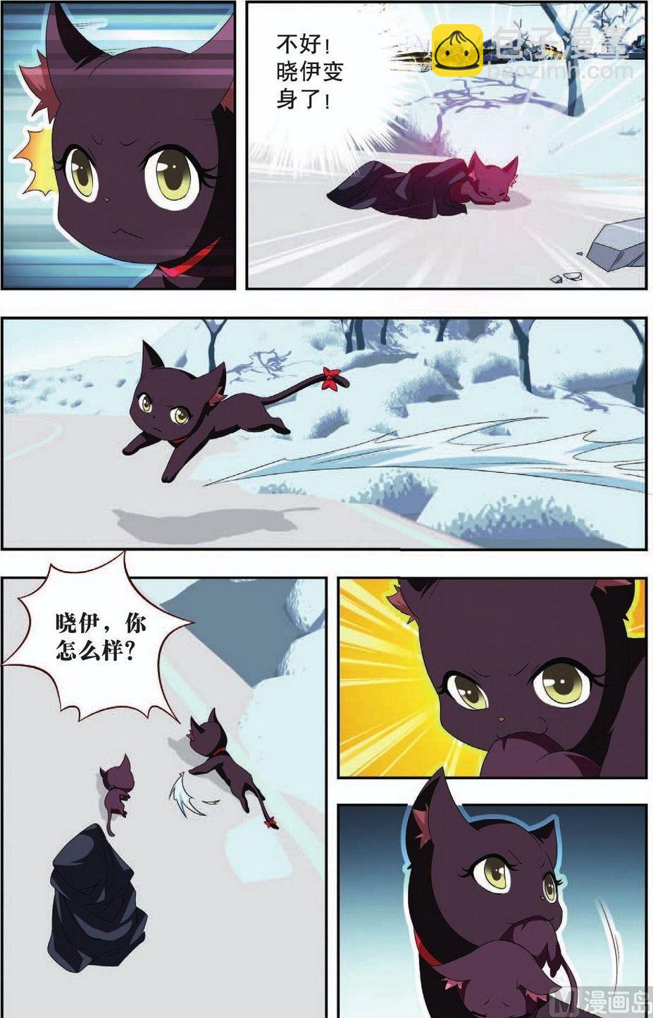 第31话11