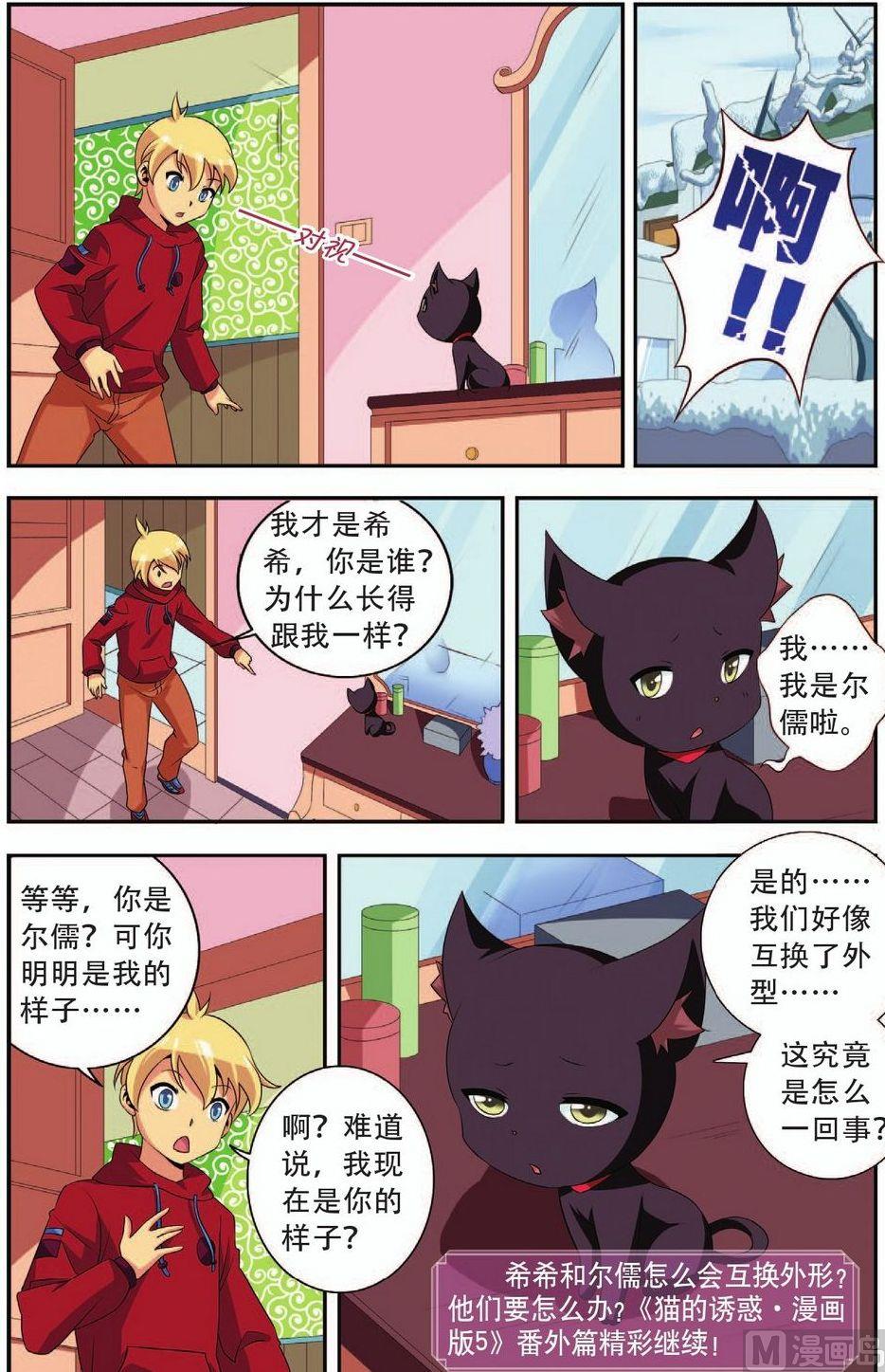 番外（3）3