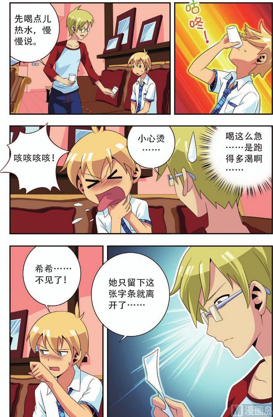 第23话3
