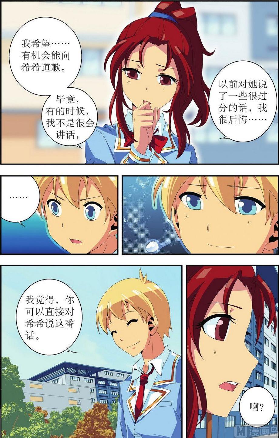 第26话15