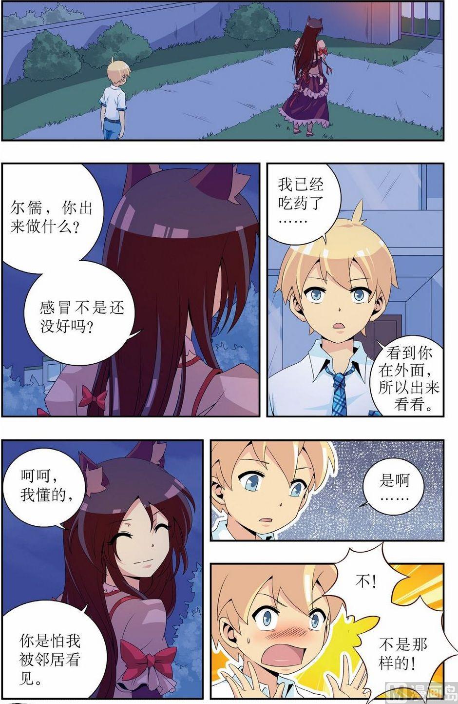 第8话16