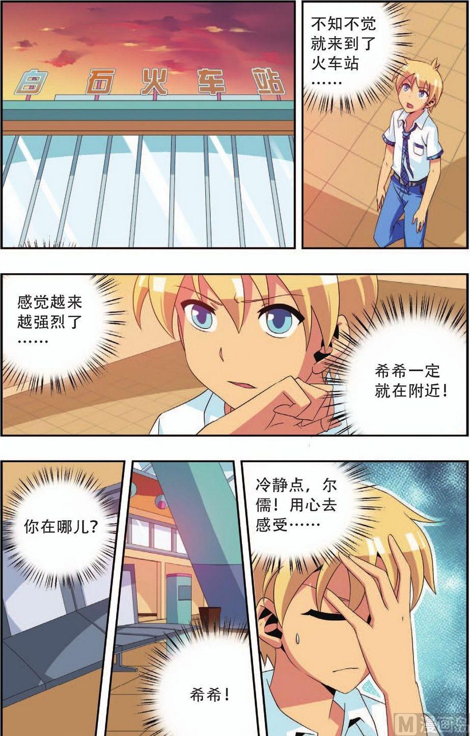 第24话4