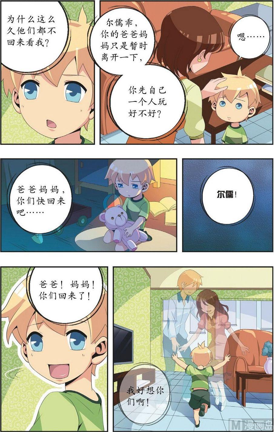 第5话16