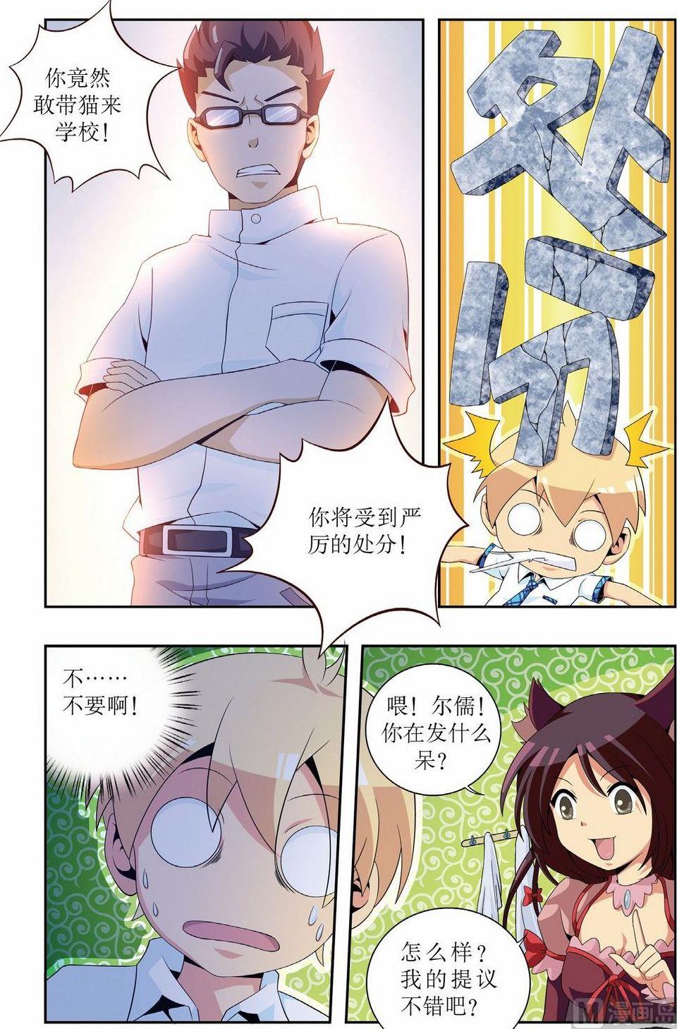 第4话11
