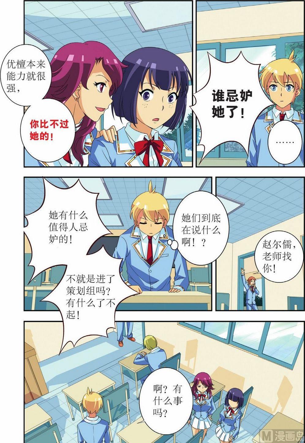 第49话17