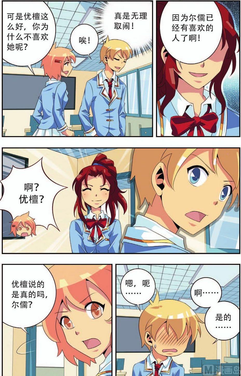 第24话16