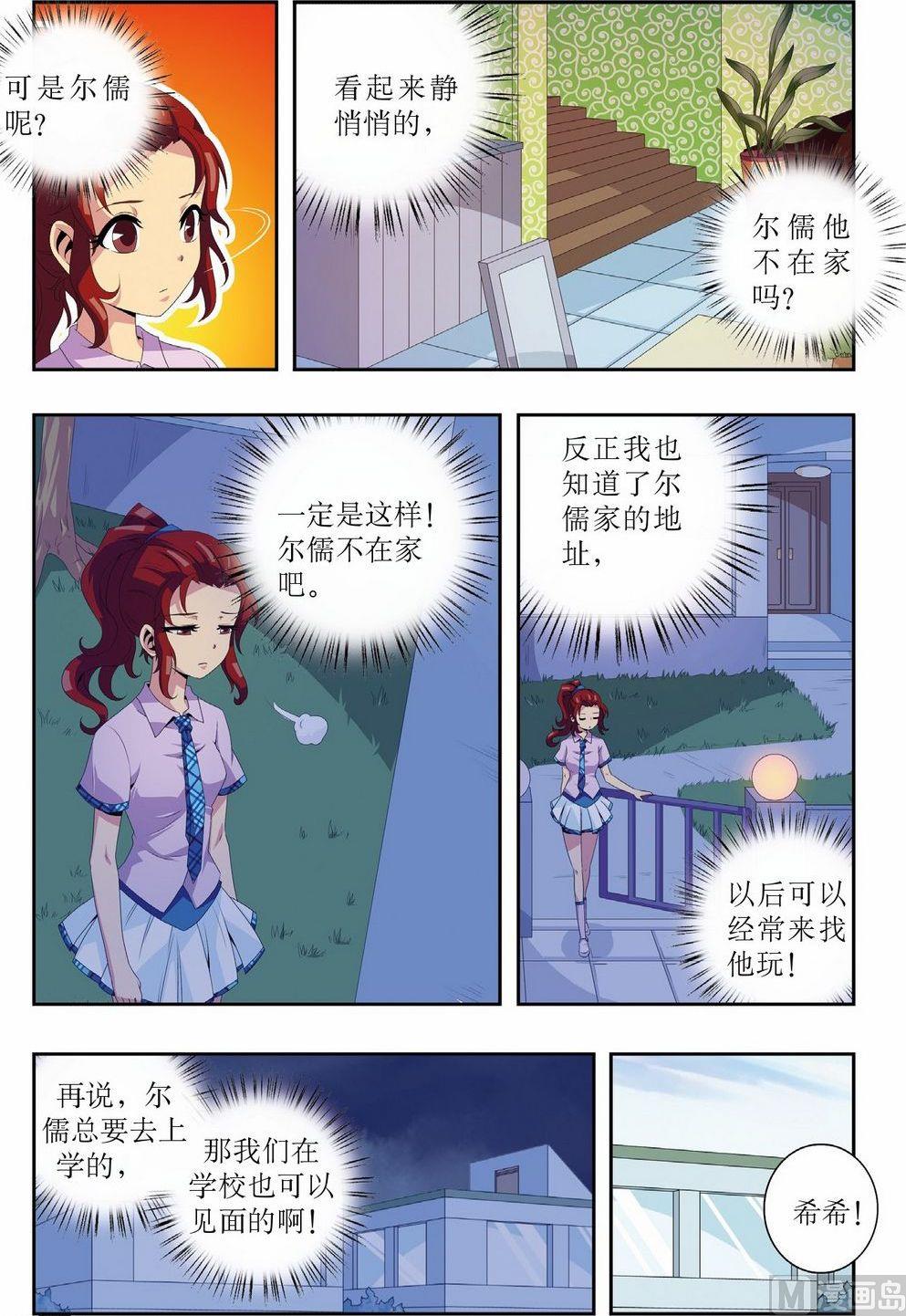 第11话4