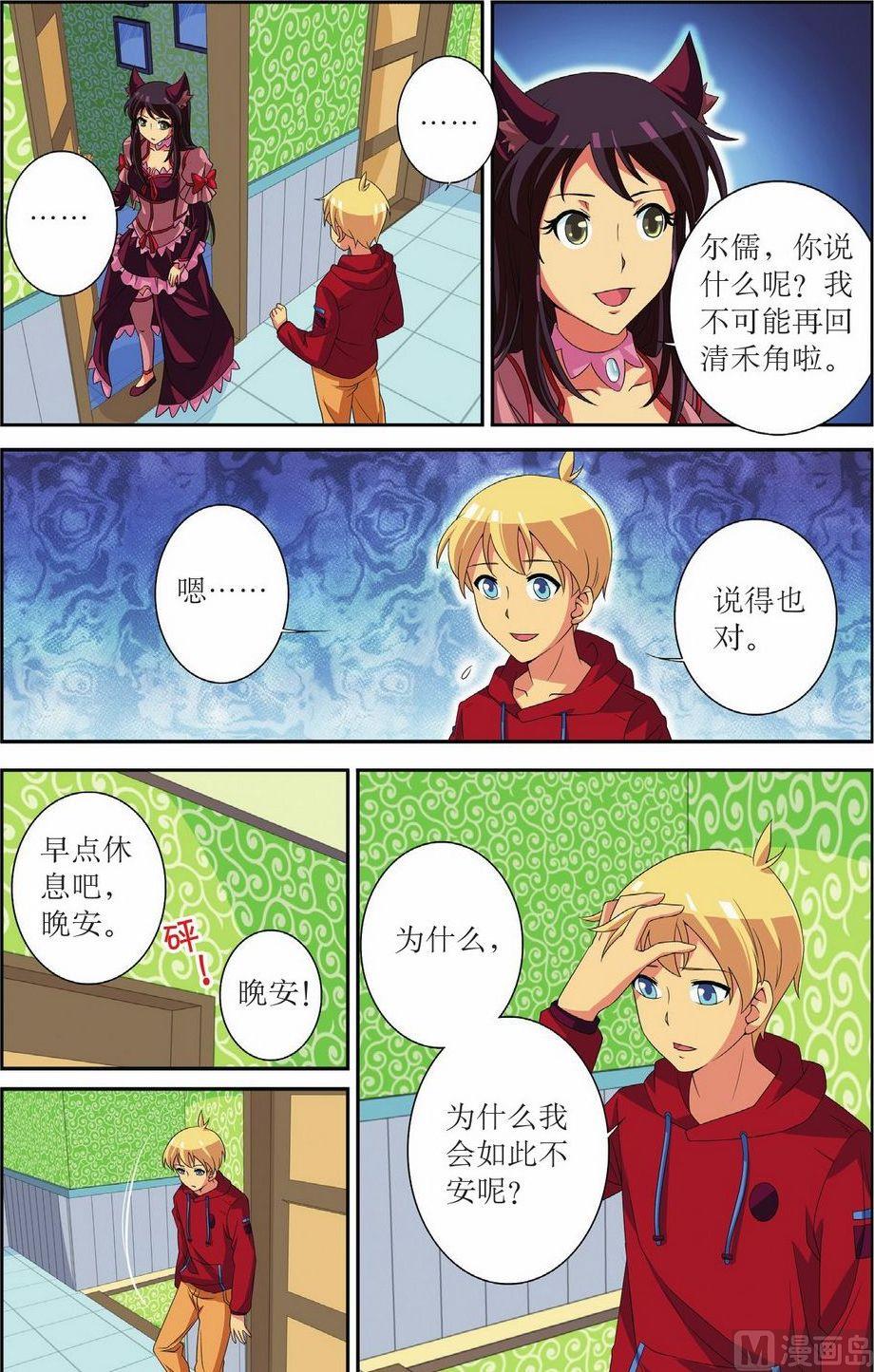 第49话8