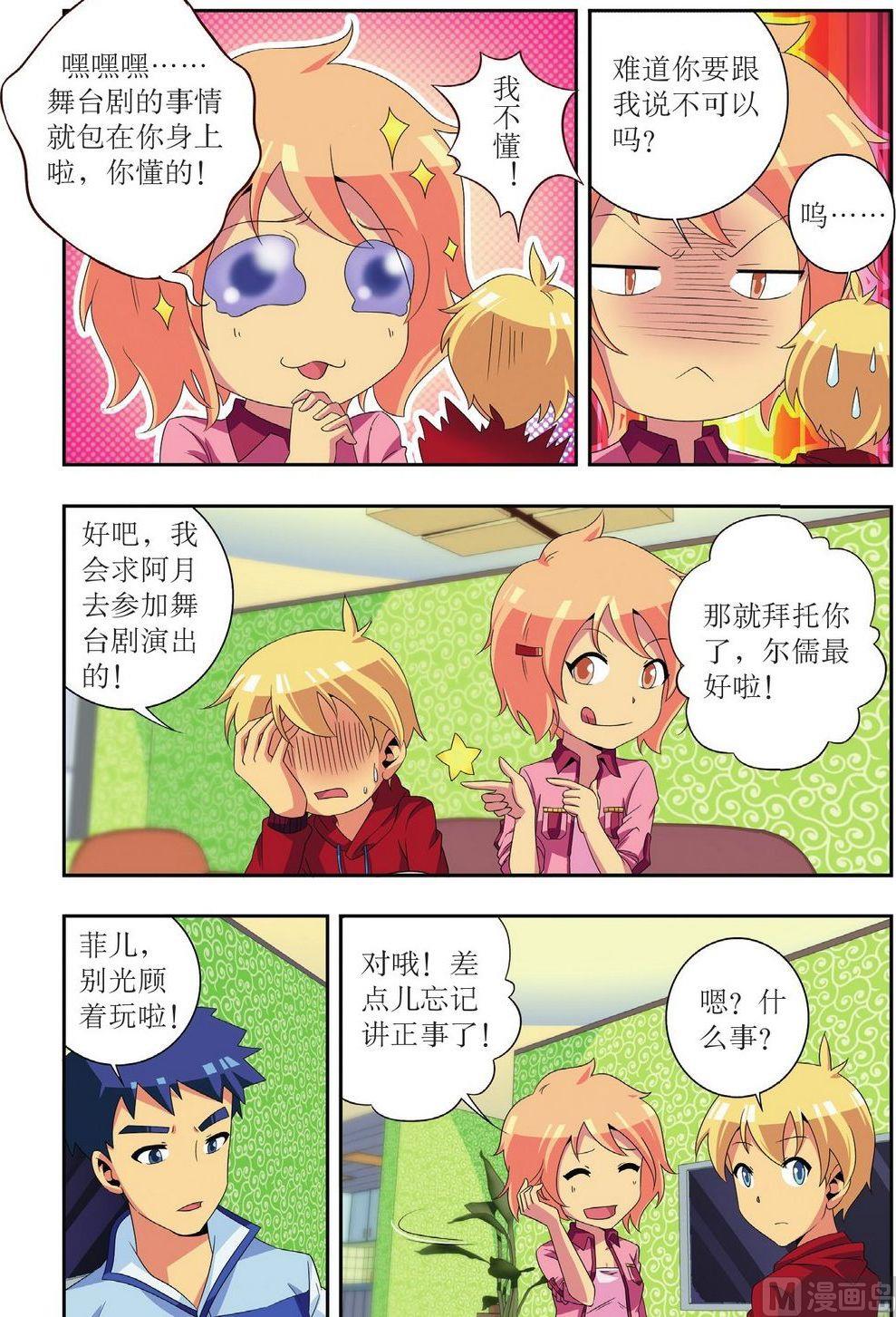 第28话15