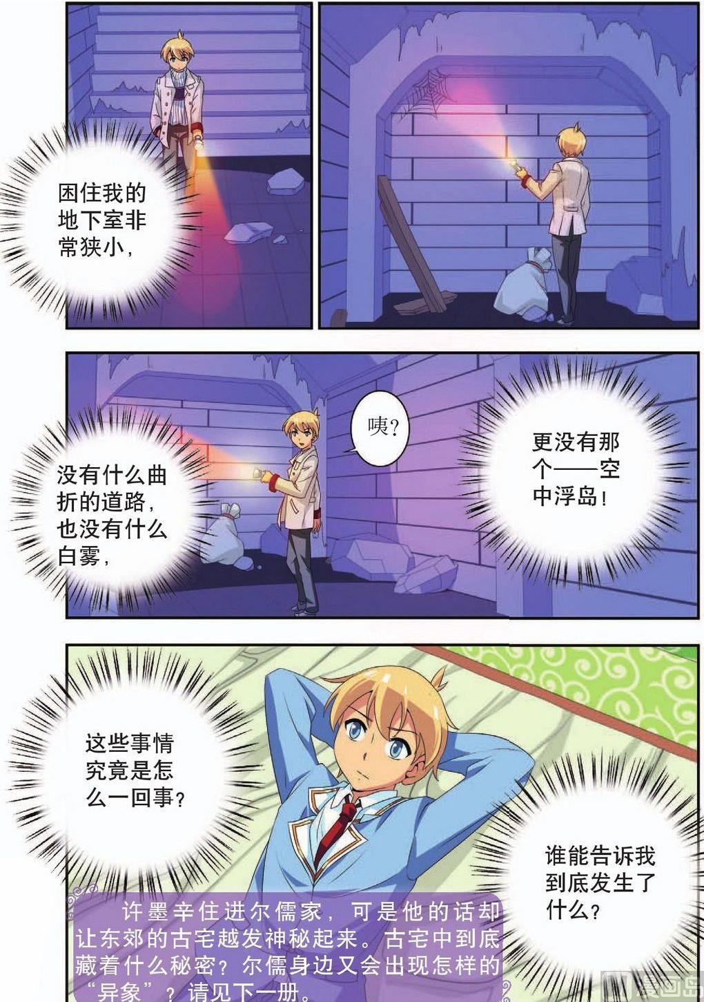 第36话23