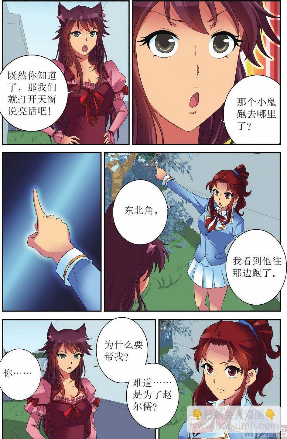 第53话12