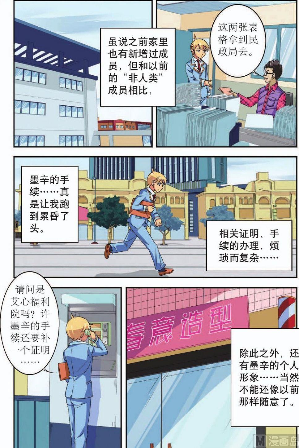 第36话5