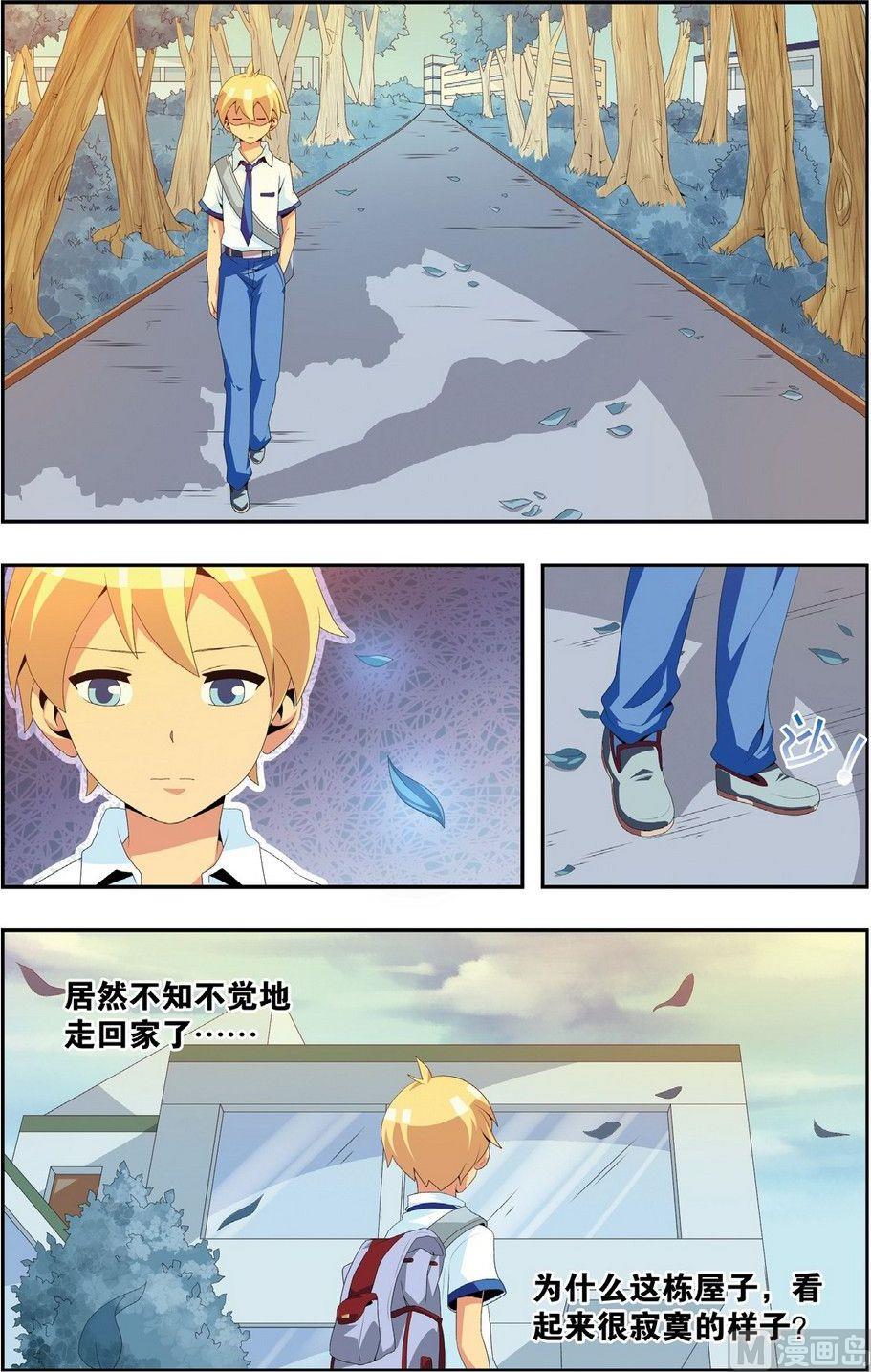第9话3