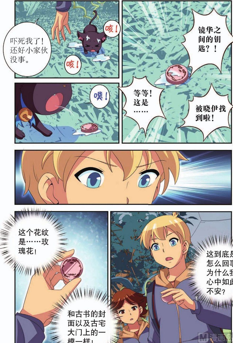 第40话23