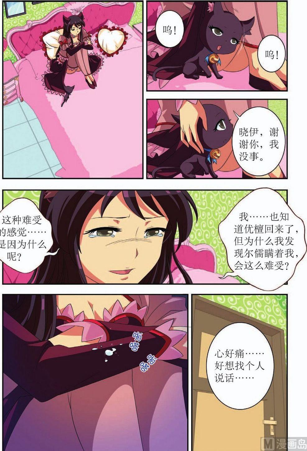 第41话8