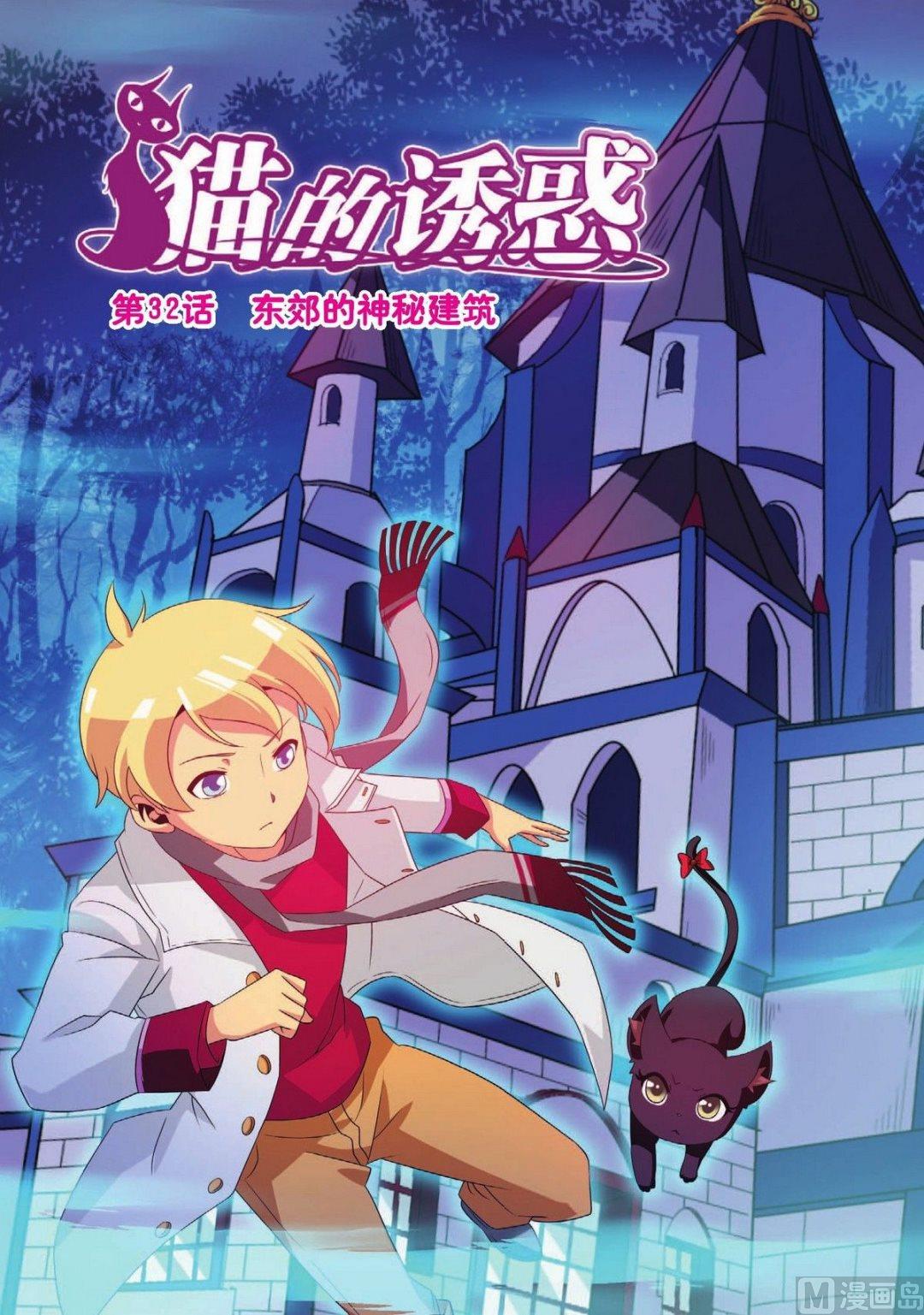 第32话0