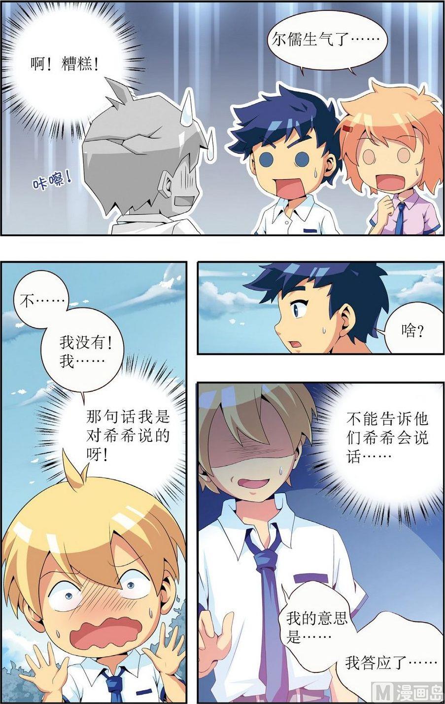 第3话17