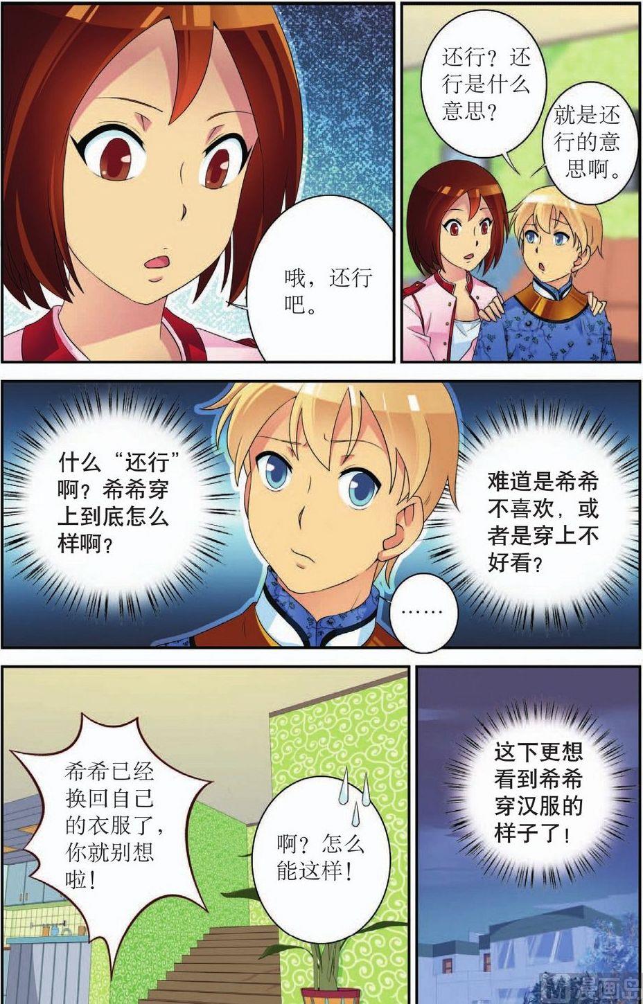 第46话3