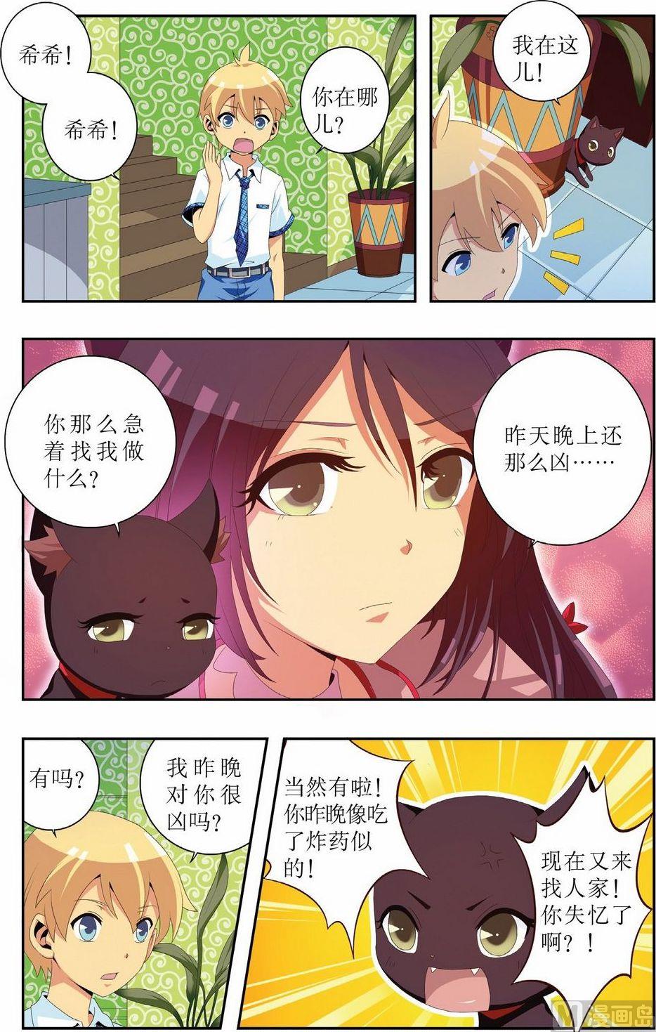 第11话5