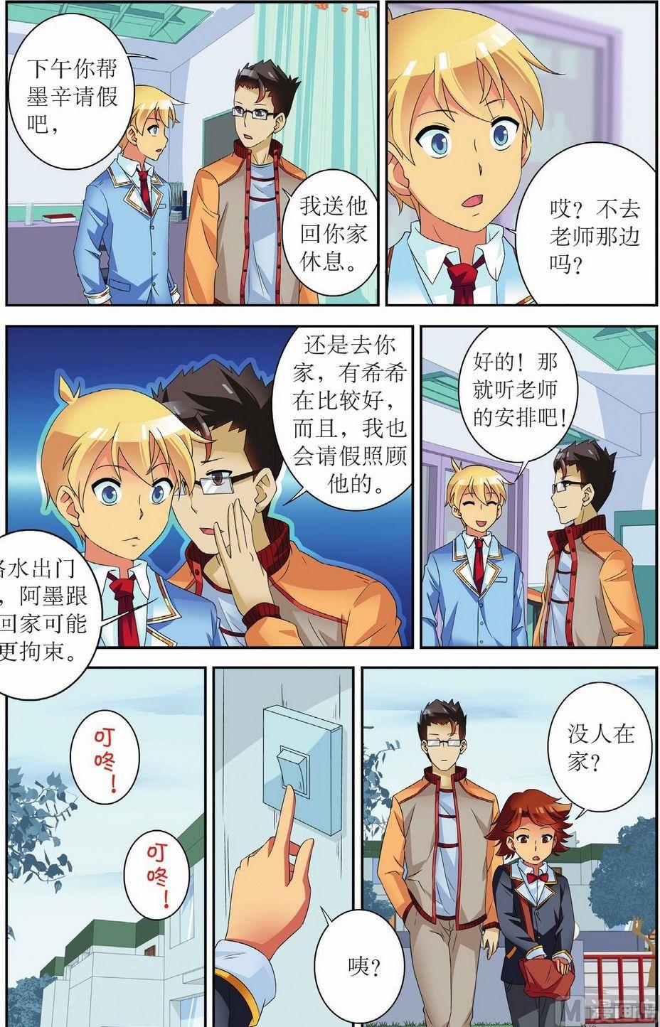 第52话20