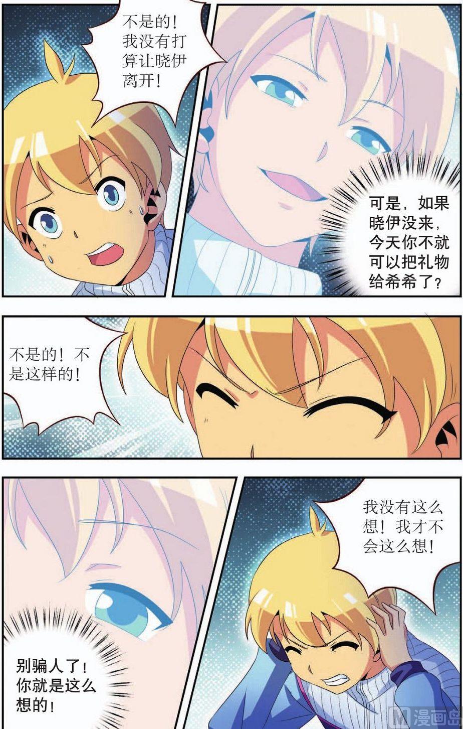 第31话20