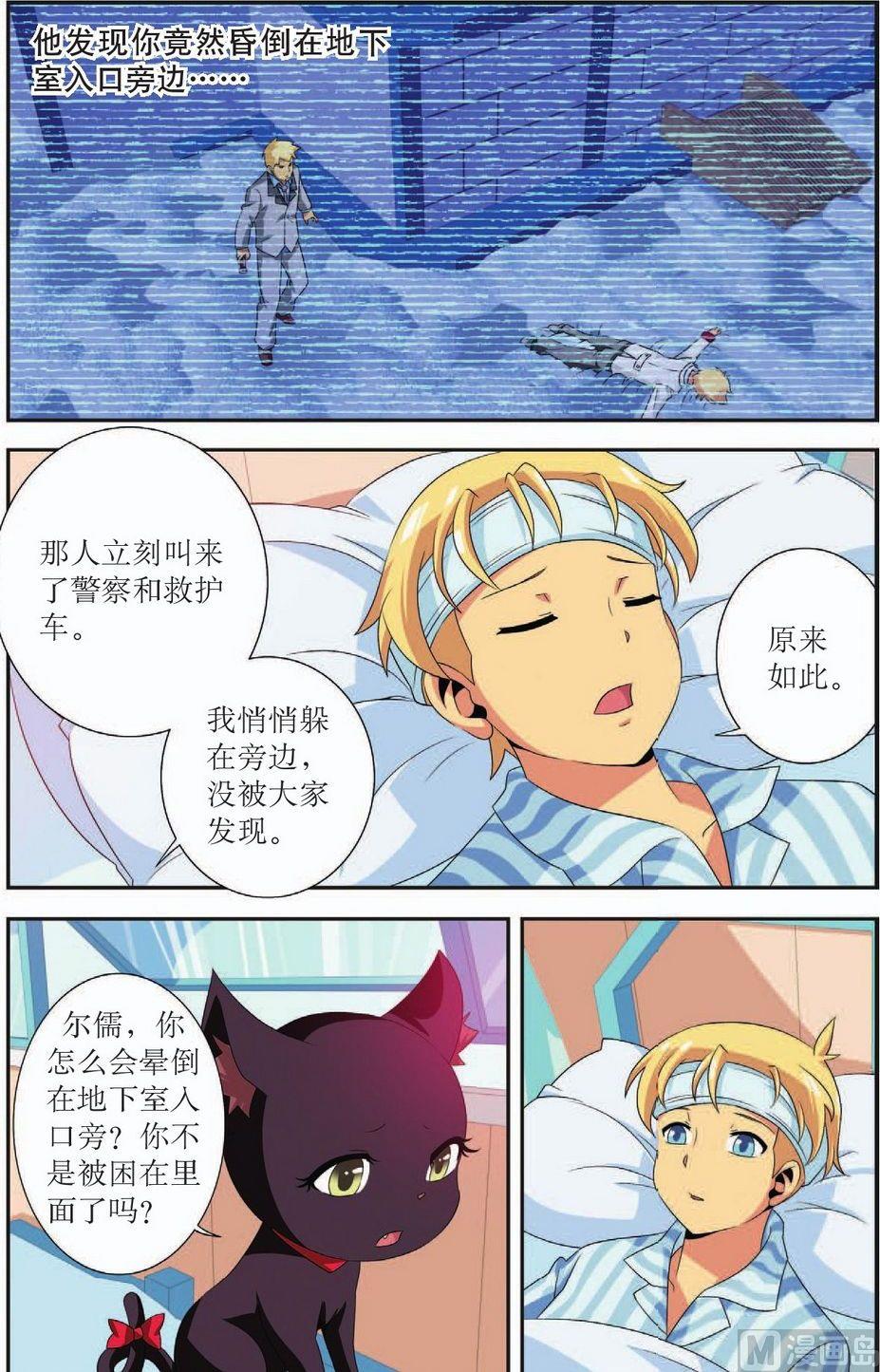 第33话12