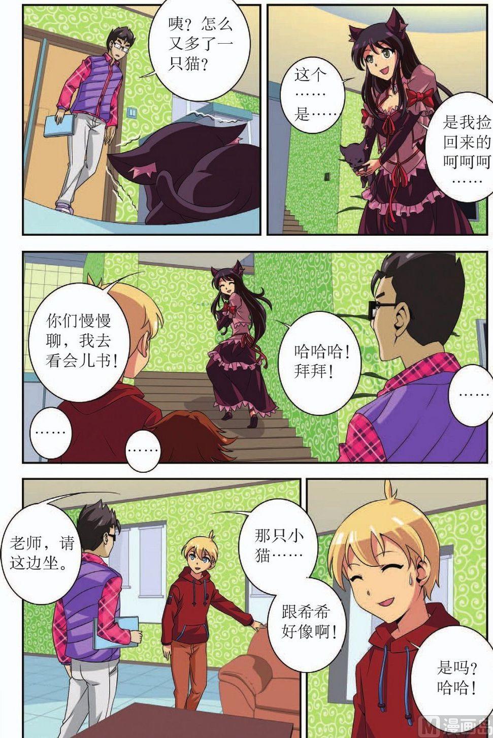 第36话9