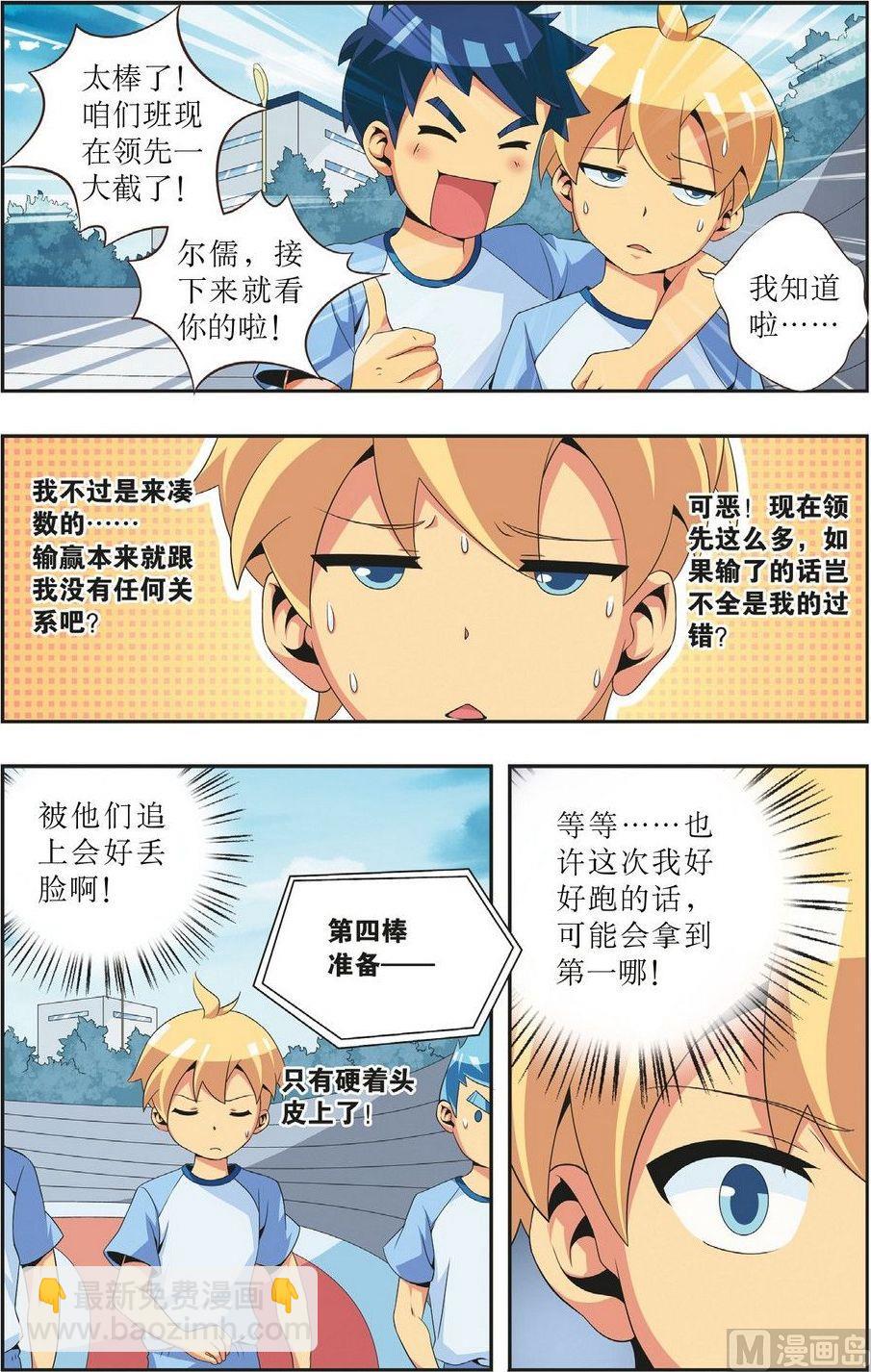 第5话2