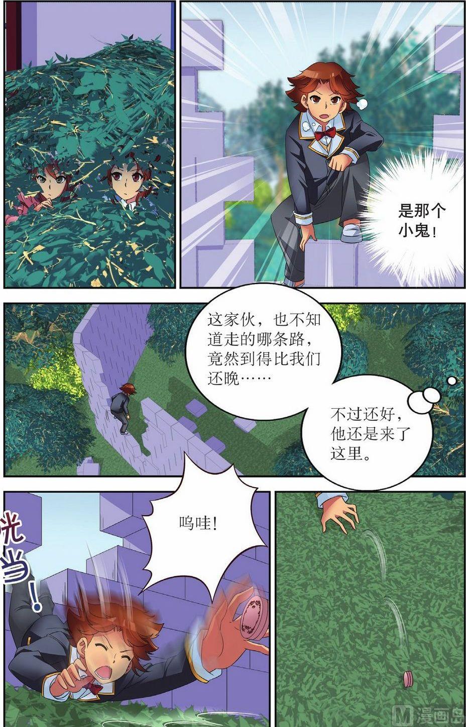 第53话16
