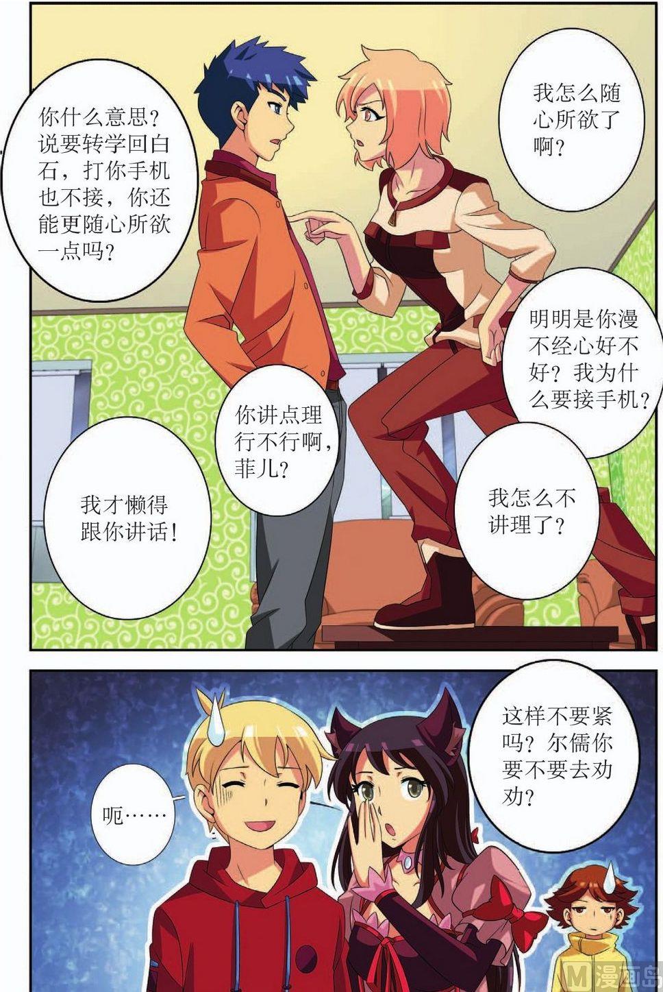 第41话5