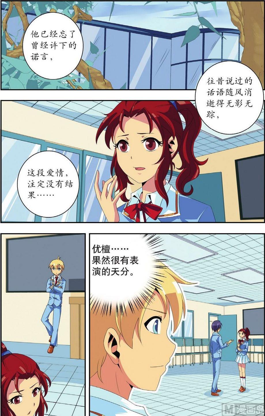 第26话11