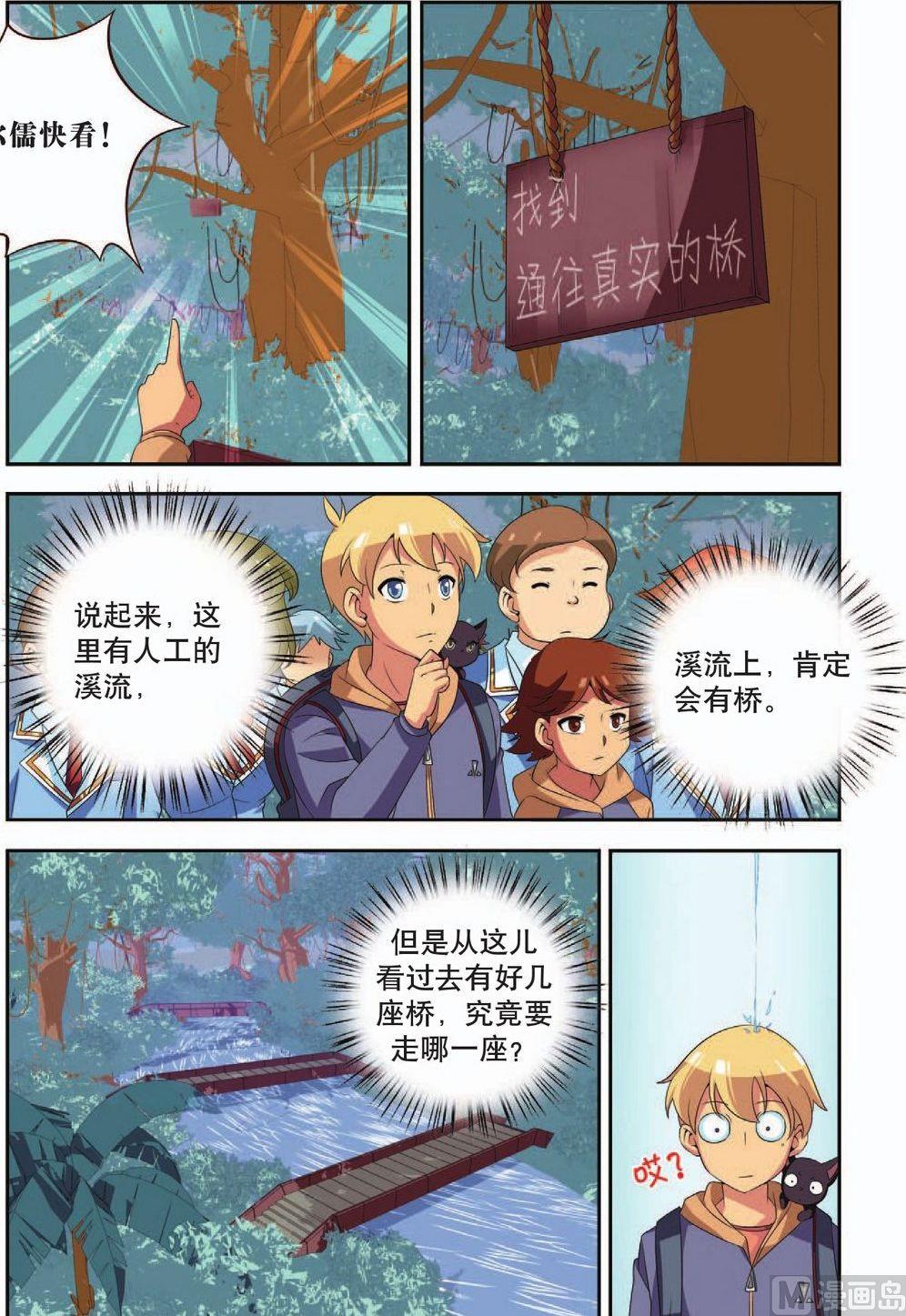 第40话8