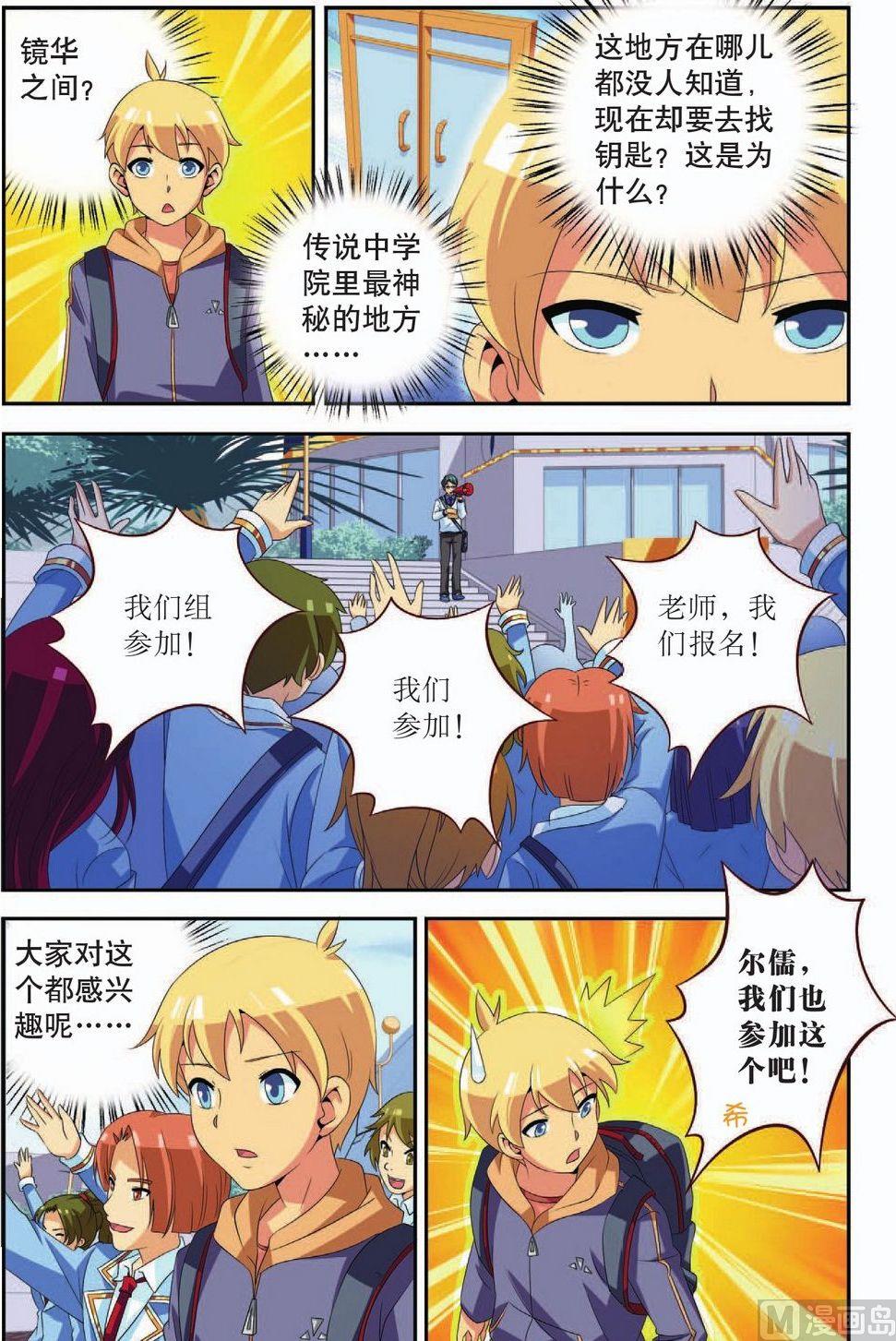 第39话12