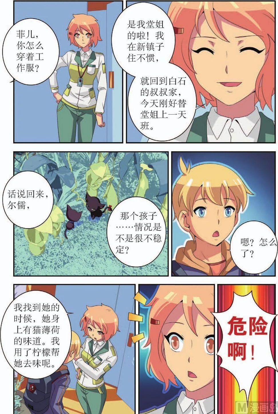 第40话21