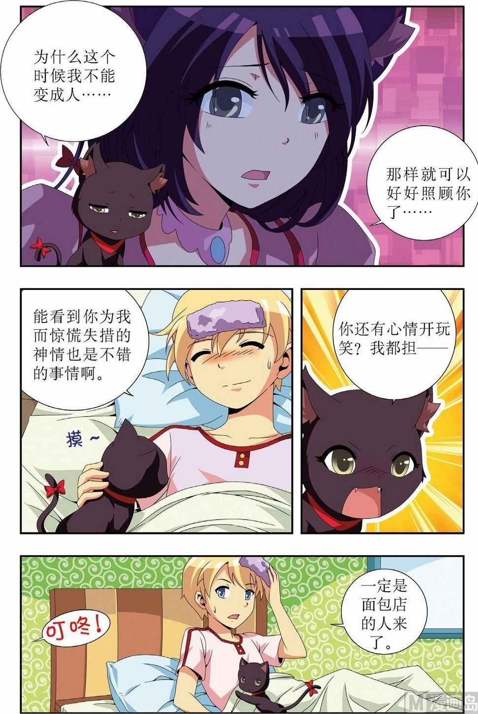 第7话19